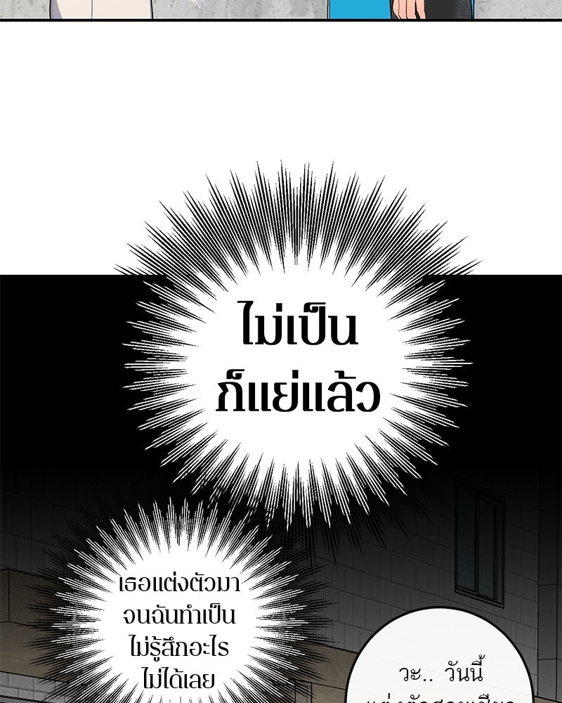 ตำนานเทพธิดาตกสวรรค์ - หน้า 31