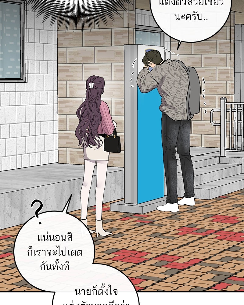 ตำนานเทพธิดาตกสวรรค์ - หน้า 32