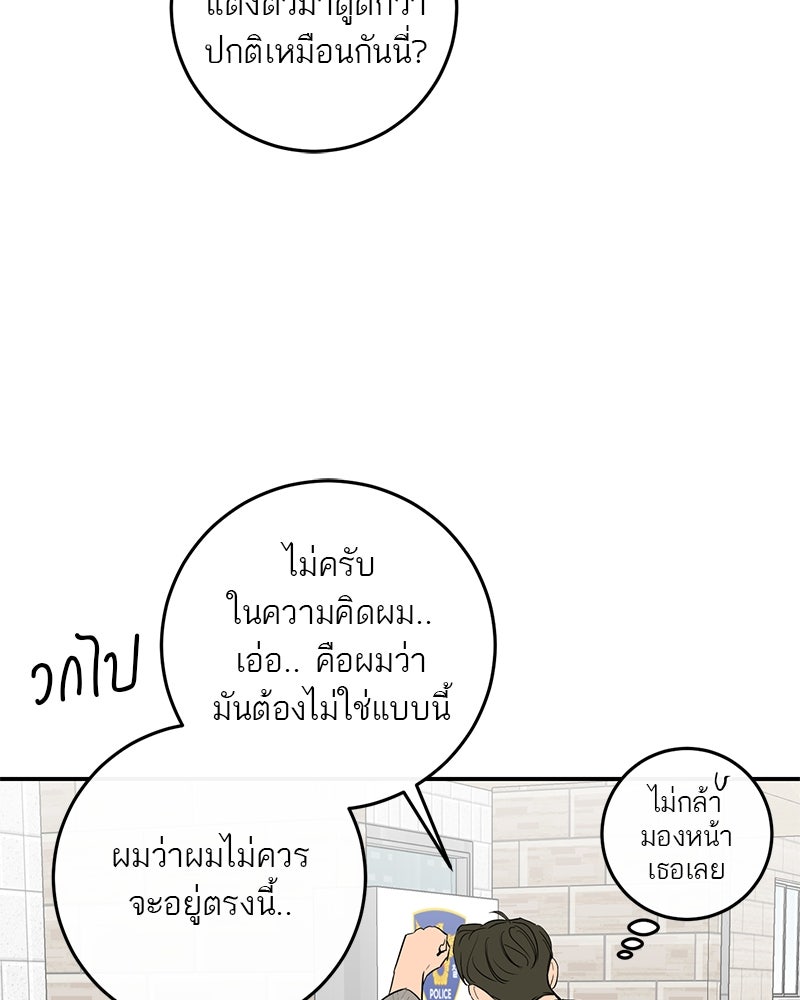 ตำนานเทพธิดาตกสวรรค์ - หน้า 33
