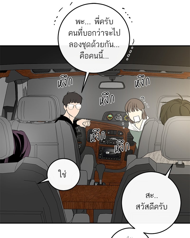ตำนานเทพธิดาตกสวรรค์ - หน้า 54