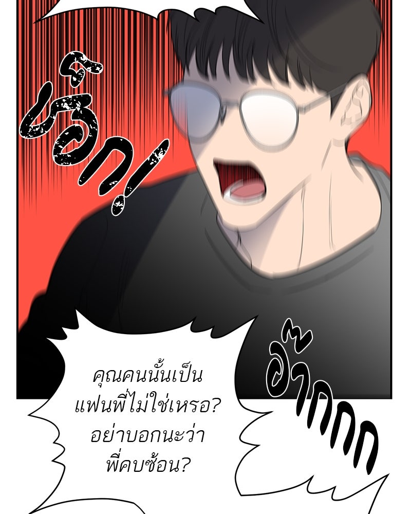 ตำนานเทพธิดาตกสวรรค์ - หน้า 56