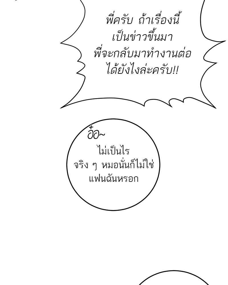 ตำนานเทพธิดาตกสวรรค์ - หน้า 57