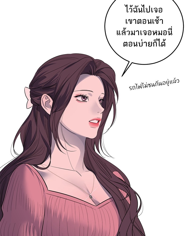 ตำนานเทพธิดาตกสวรรค์ - หน้า 58