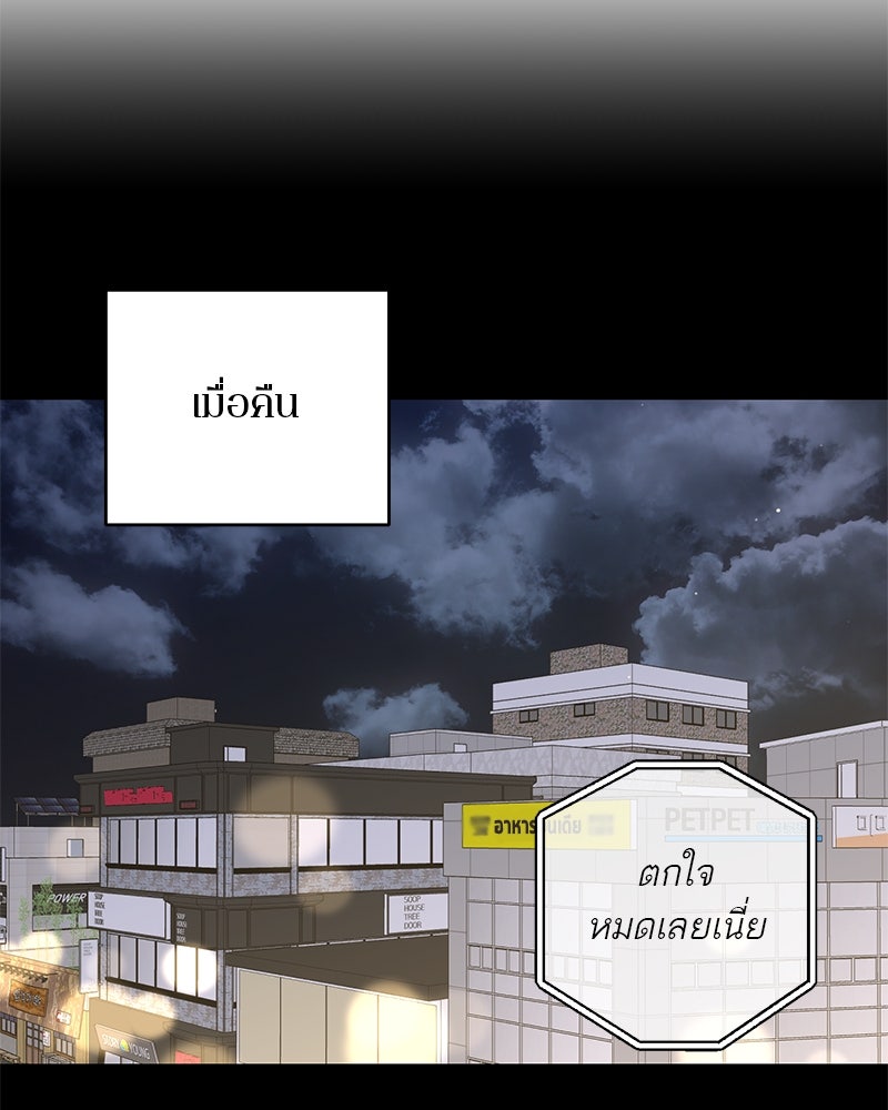 ตำนานเทพธิดาตกสวรรค์ - หน้า 6