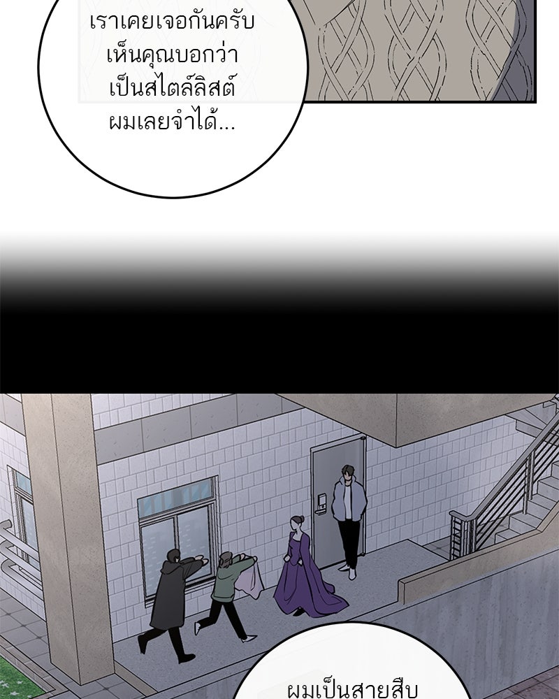 ตำนานเทพธิดาตกสวรรค์ - หน้า 62