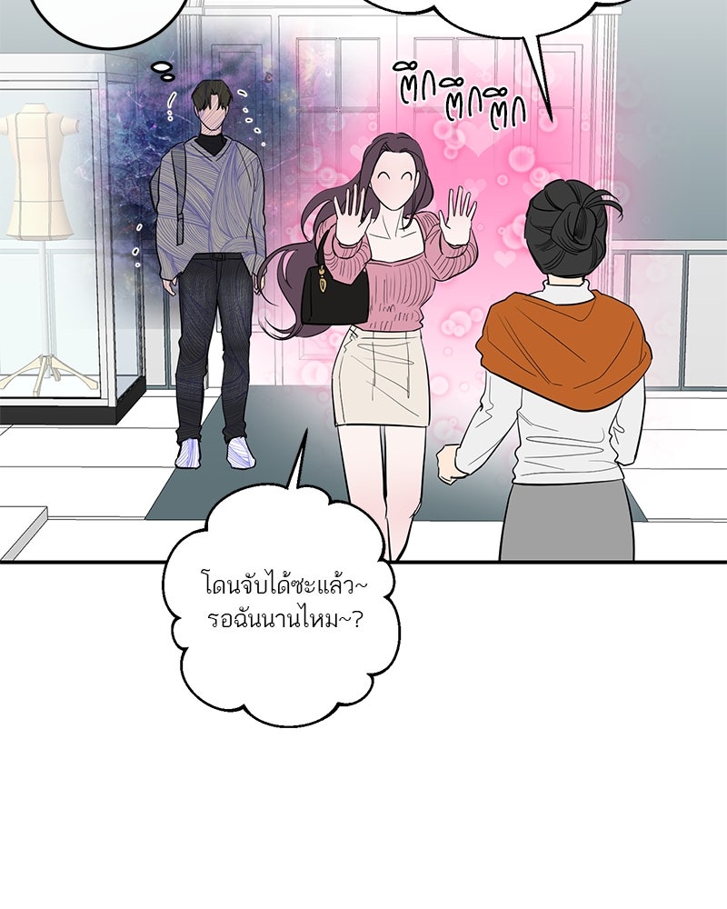 ตำนานเทพธิดาตกสวรรค์ - หน้า 79