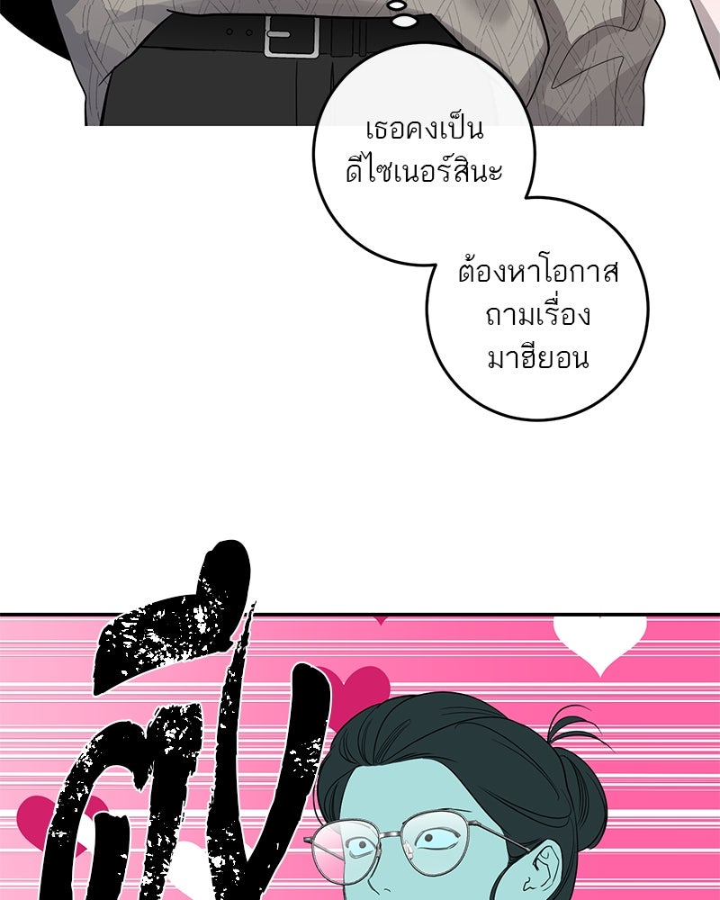 ตำนานเทพธิดาตกสวรรค์ - หน้า 84