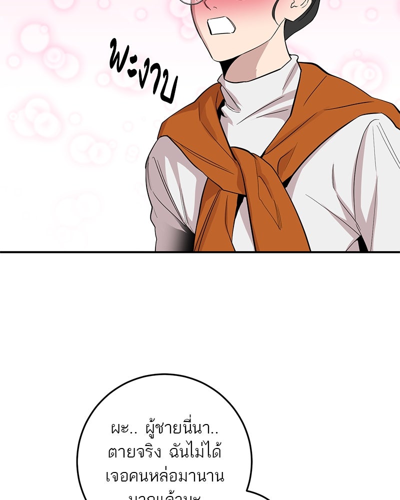 ตำนานเทพธิดาตกสวรรค์ - หน้า 86