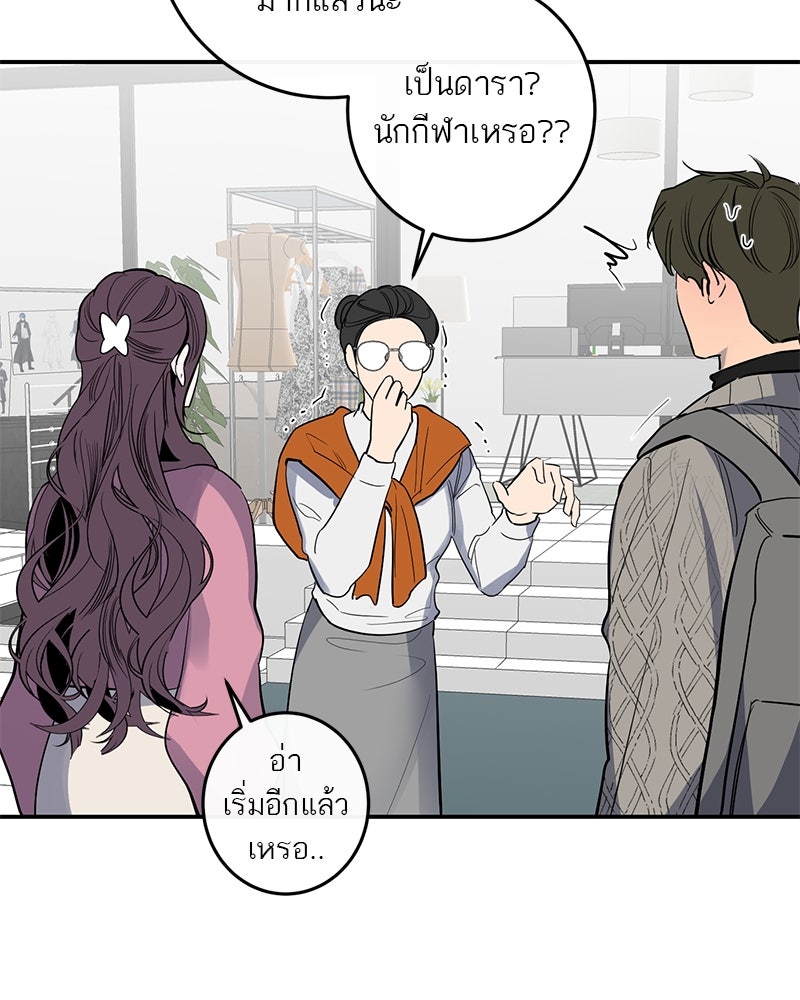 ตำนานเทพธิดาตกสวรรค์ - หน้า 87