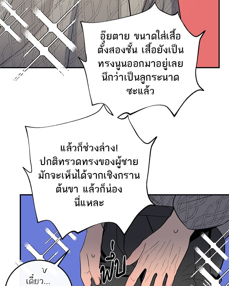 ตำนานเทพธิดาตกสวรรค์ - หน้า 89