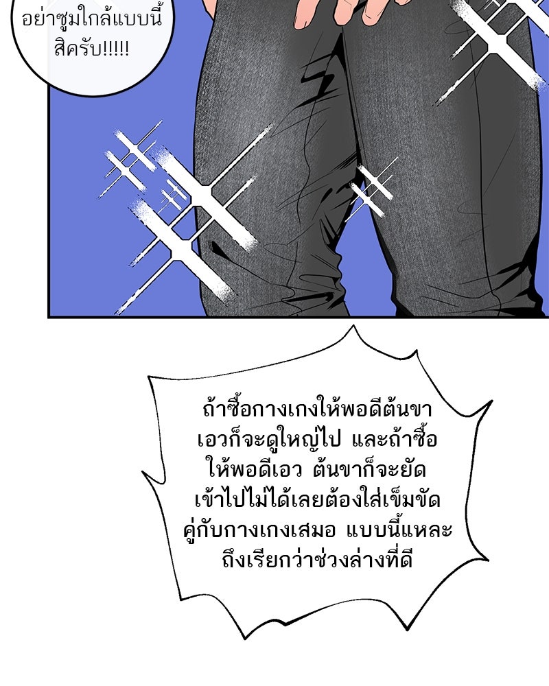 ตำนานเทพธิดาตกสวรรค์ - หน้า 90