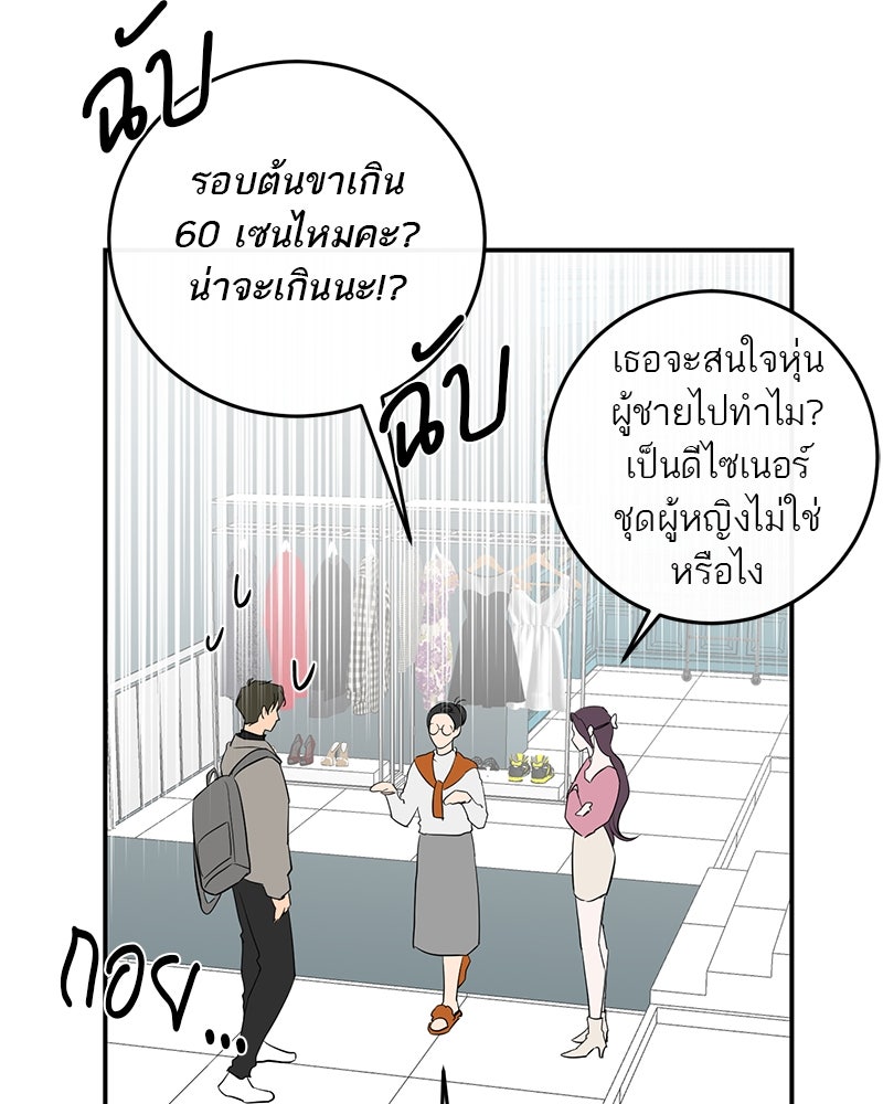 ตำนานเทพธิดาตกสวรรค์ - หน้า 91