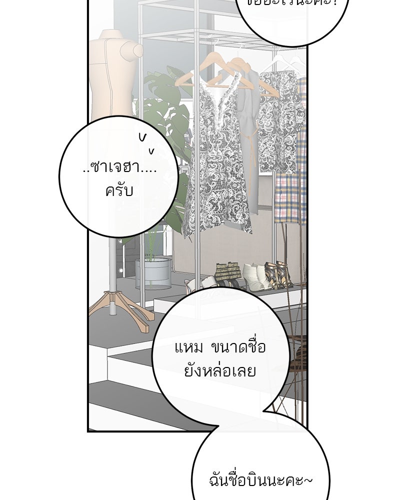 ตำนานเทพธิดาตกสวรรค์ - หน้า 96
