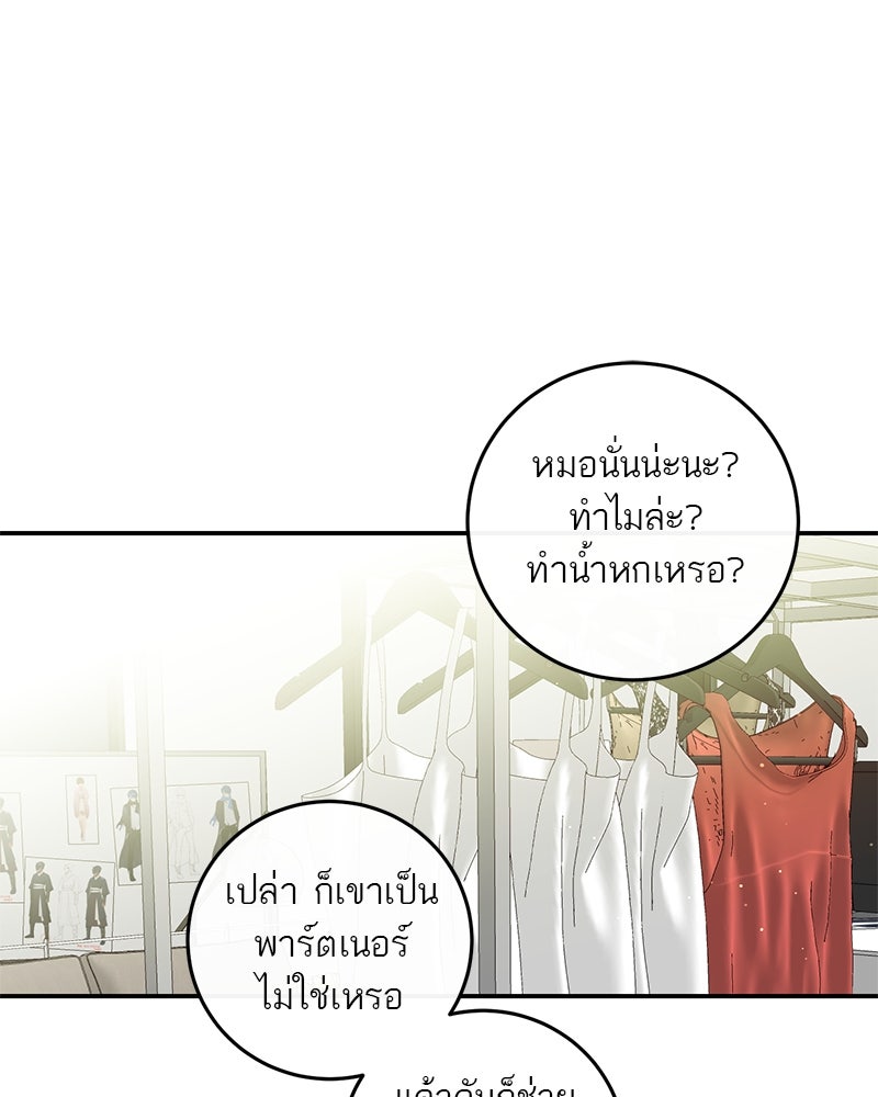 ตำนานเทพธิดาตกสวรรค์ - หน้า 1