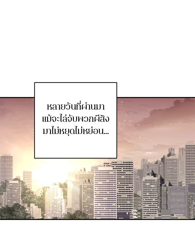 ตำนานเทพธิดาตกสวรรค์ - หน้า 101