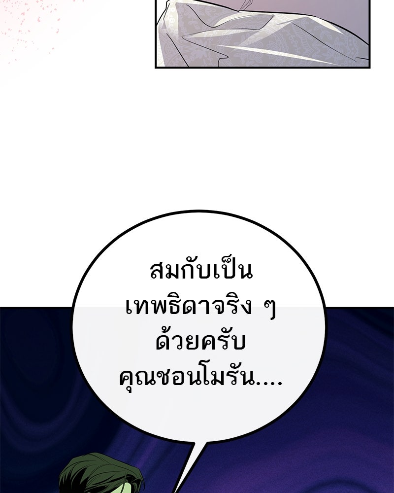 ตำนานเทพธิดาตกสวรรค์ - หน้า 19