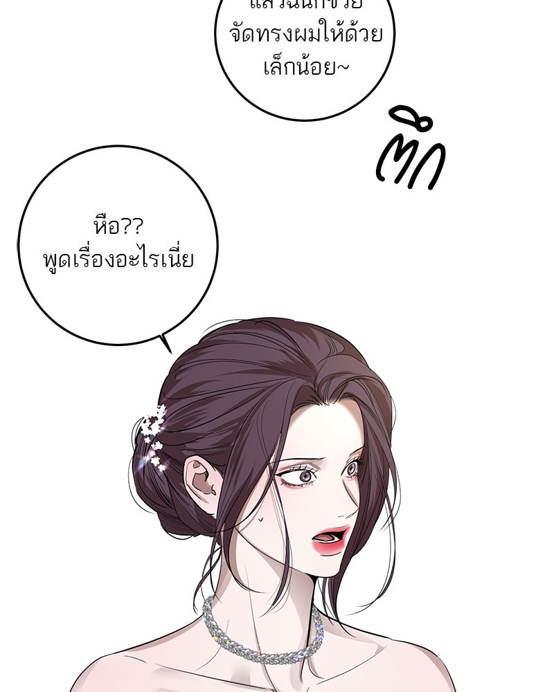 ตำนานเทพธิดาตกสวรรค์ - หน้า 2