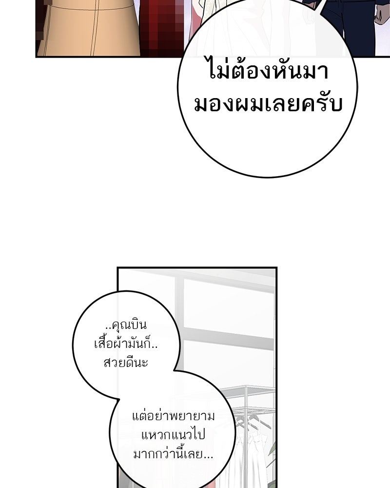 ตำนานเทพธิดาตกสวรรค์ - หน้า 43