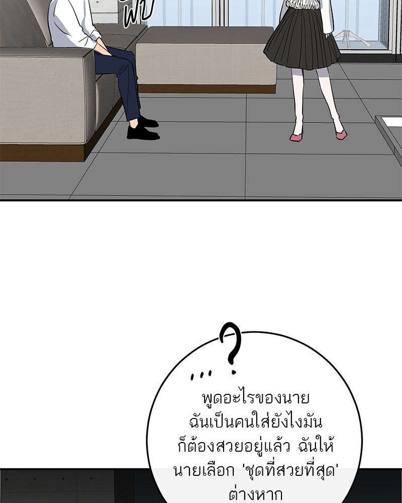 ตำนานเทพธิดาตกสวรรค์ - หน้า 56