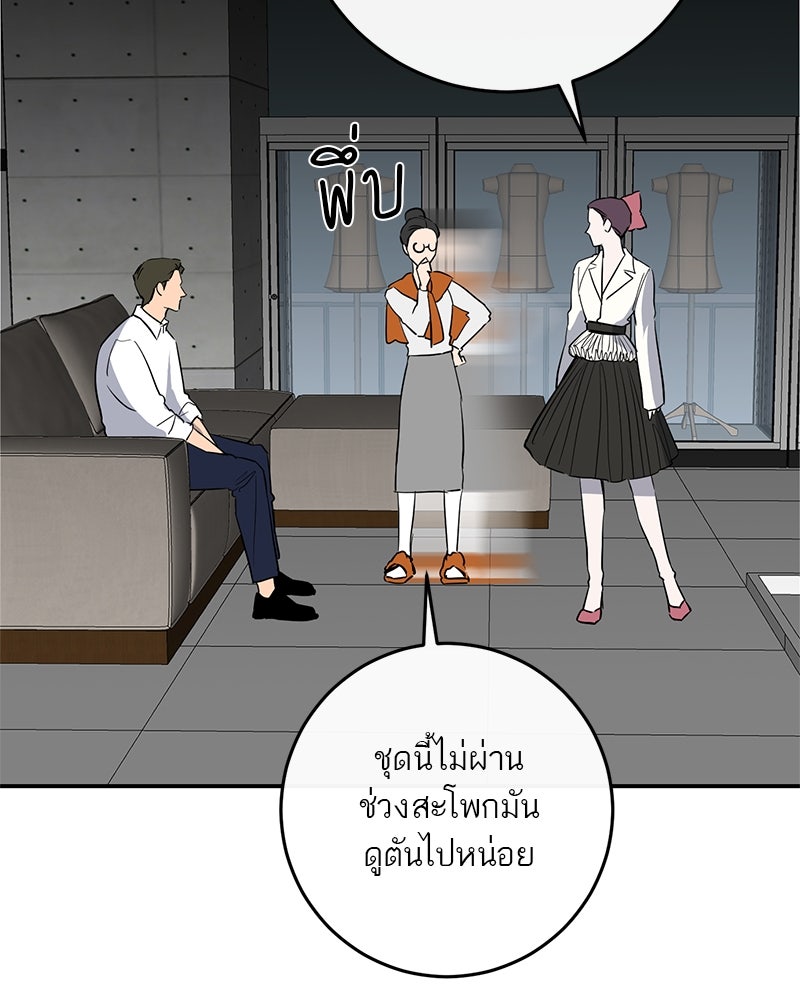 ตำนานเทพธิดาตกสวรรค์ - หน้า 57