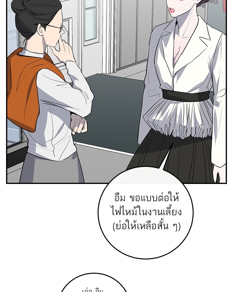 ตำนานเทพธิดาตกสวรรค์ - หน้า 59