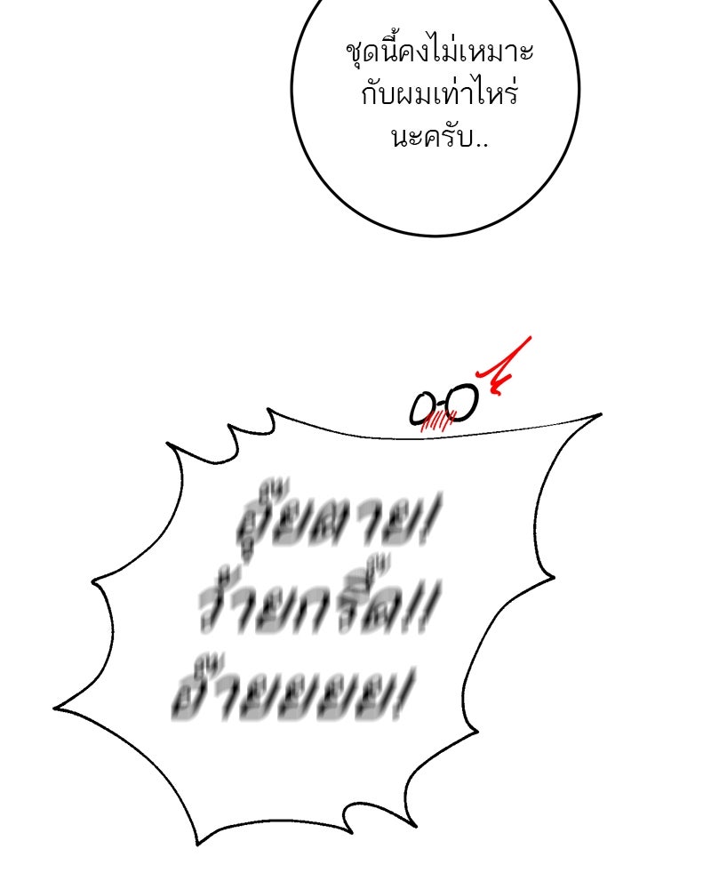 ตำนานเทพธิดาตกสวรรค์ - หน้า 6