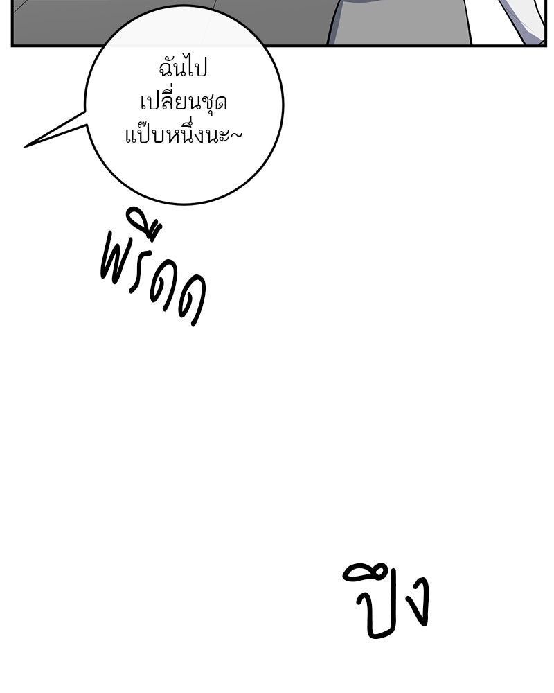 ตำนานเทพธิดาตกสวรรค์ - หน้า 67
