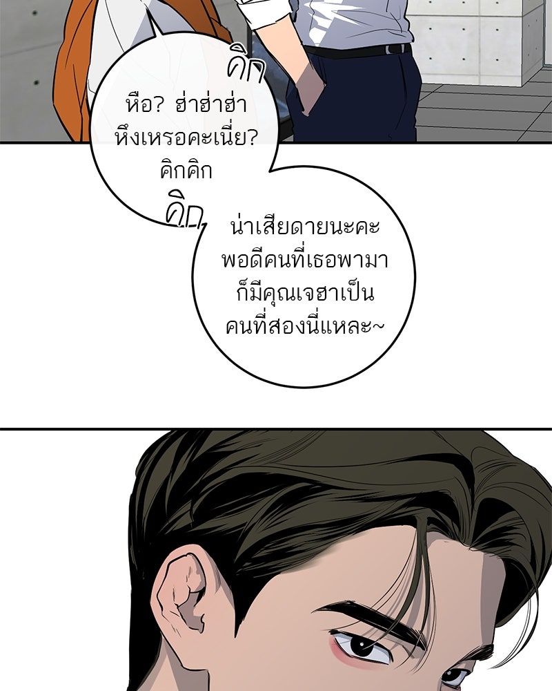 ตำนานเทพธิดาตกสวรรค์ - หน้า 79