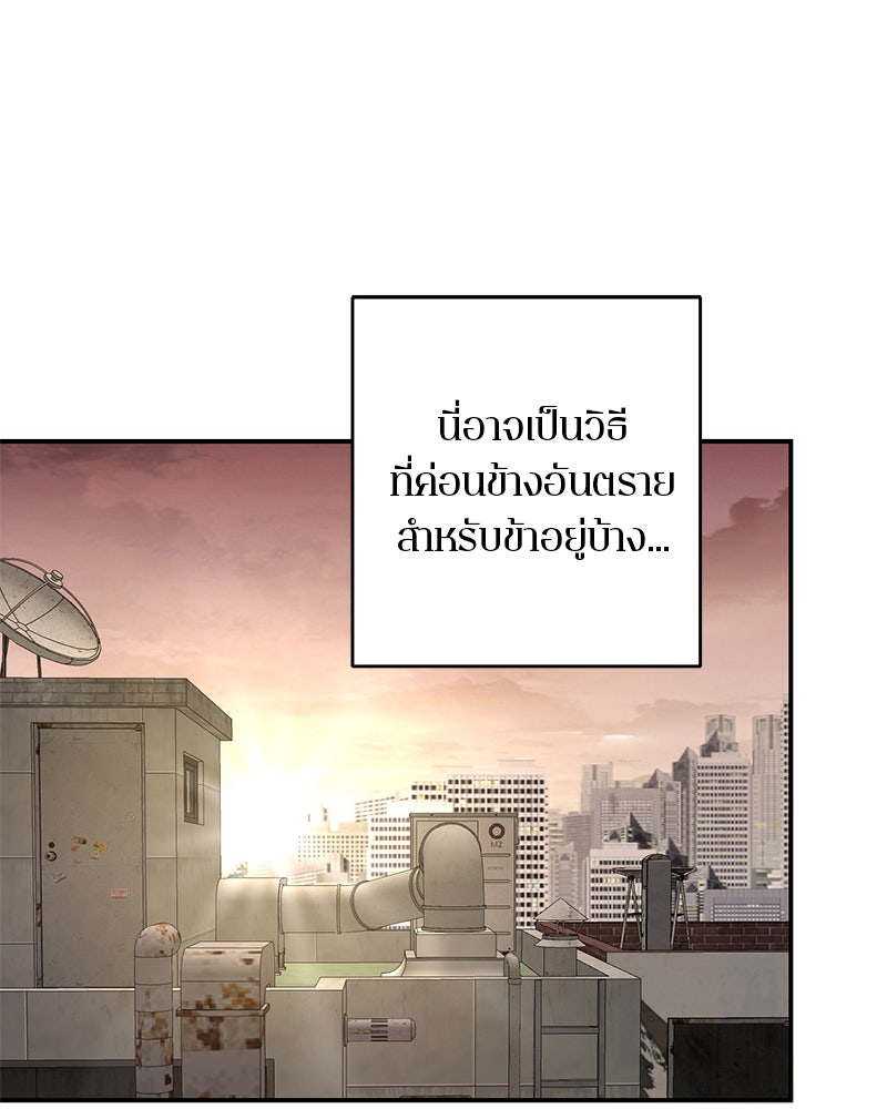 ตำนานเทพธิดาตกสวรรค์ - หน้า 1