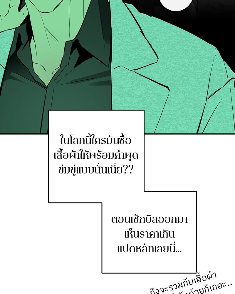 ตำนานเทพธิดาตกสวรรค์ - หน้า 100