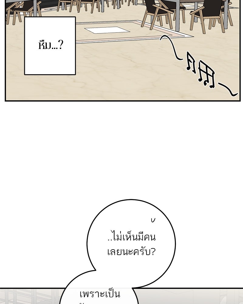 ตำนานเทพธิดาตกสวรรค์ - หน้า 102