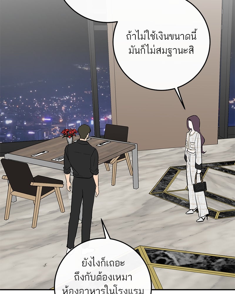 ตำนานเทพธิดาตกสวรรค์ - หน้า 108