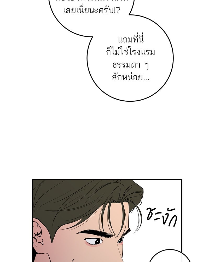 ตำนานเทพธิดาตกสวรรค์ - หน้า 109