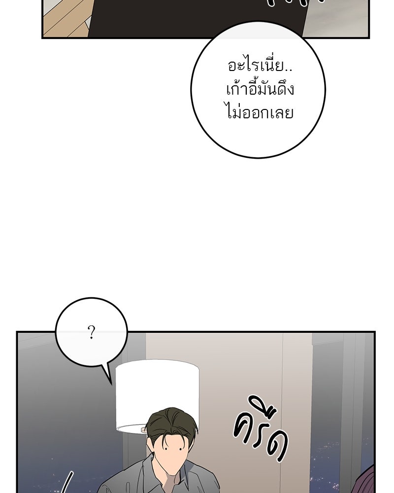 ตำนานเทพธิดาตกสวรรค์ - หน้า 121