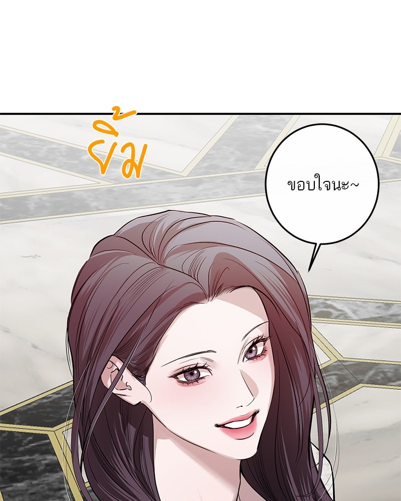 ตำนานเทพธิดาตกสวรรค์ - หน้า 128