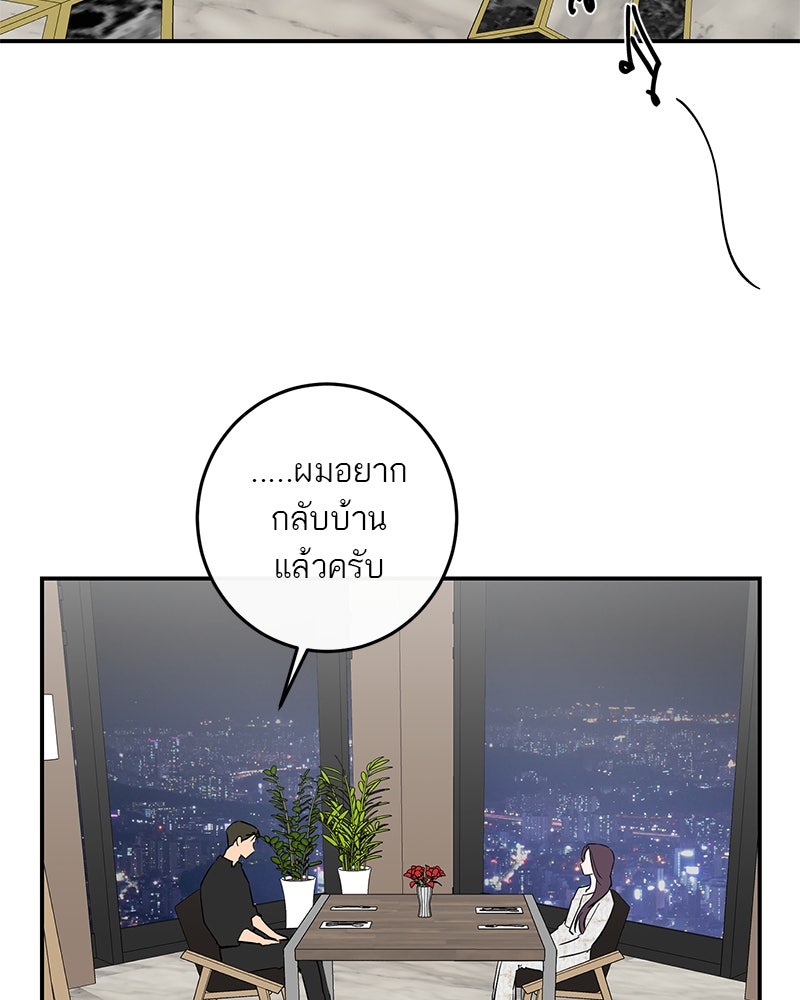 ตำนานเทพธิดาตกสวรรค์ - หน้า 134