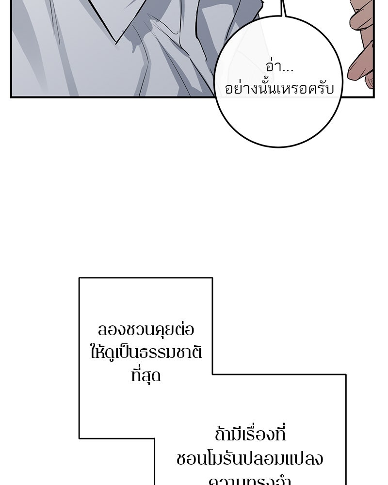 ตำนานเทพธิดาตกสวรรค์ - หน้า 17
