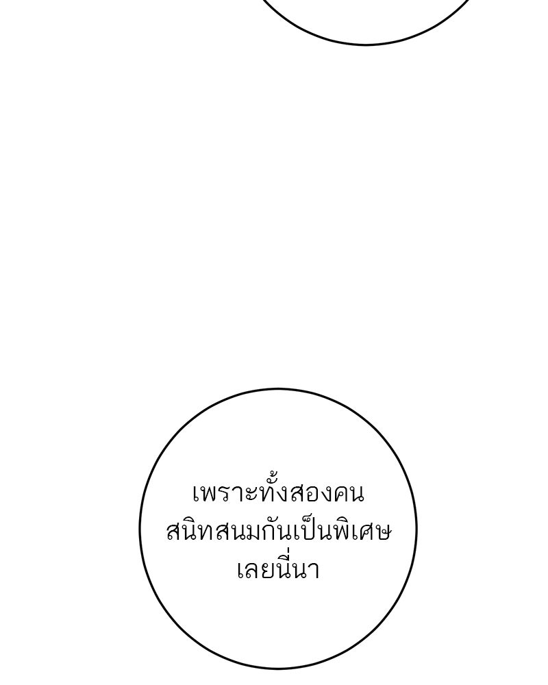 ตำนานเทพธิดาตกสวรรค์ - หน้า 27