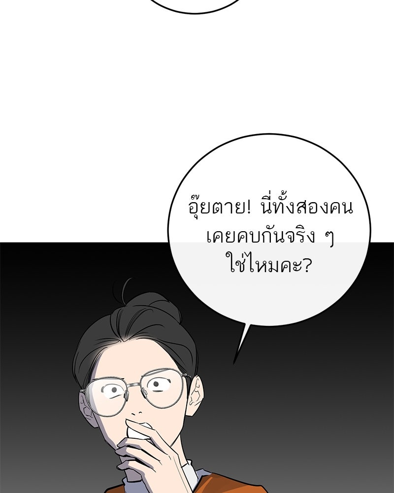 ตำนานเทพธิดาตกสวรรค์ - หน้า 33