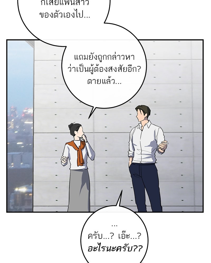 ตำนานเทพธิดาตกสวรรค์ - หน้า 36