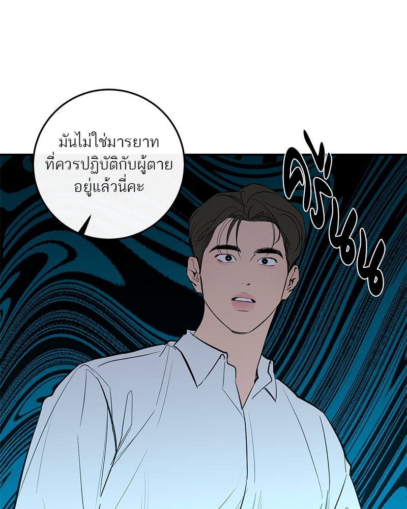 ตำนานเทพธิดาตกสวรรค์ - หน้า 40