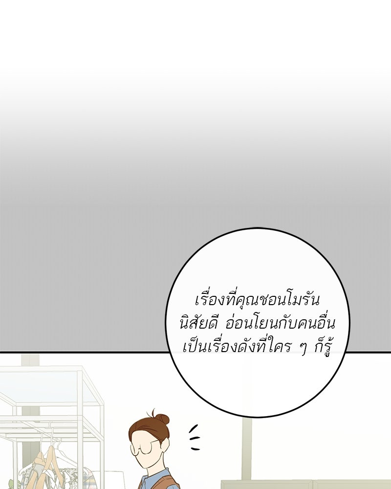 ตำนานเทพธิดาตกสวรรค์ - หน้า 44