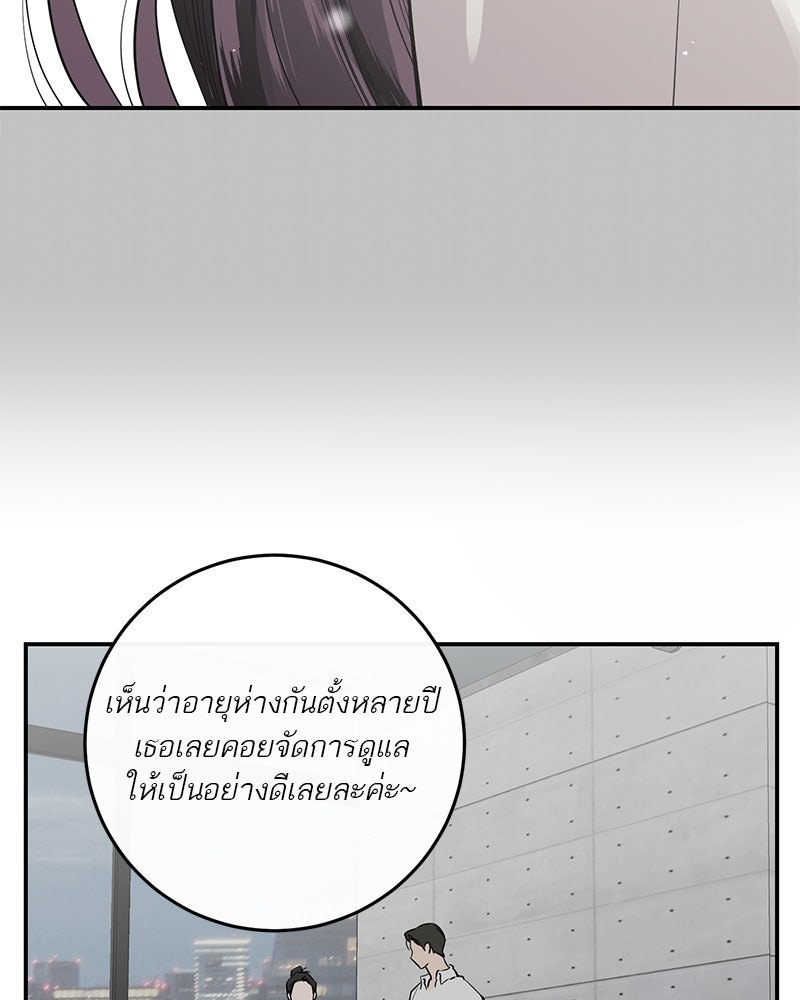 ตำนานเทพธิดาตกสวรรค์ - หน้า 48