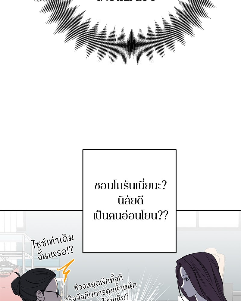 ตำนานเทพธิดาตกสวรรค์ - หน้า 54