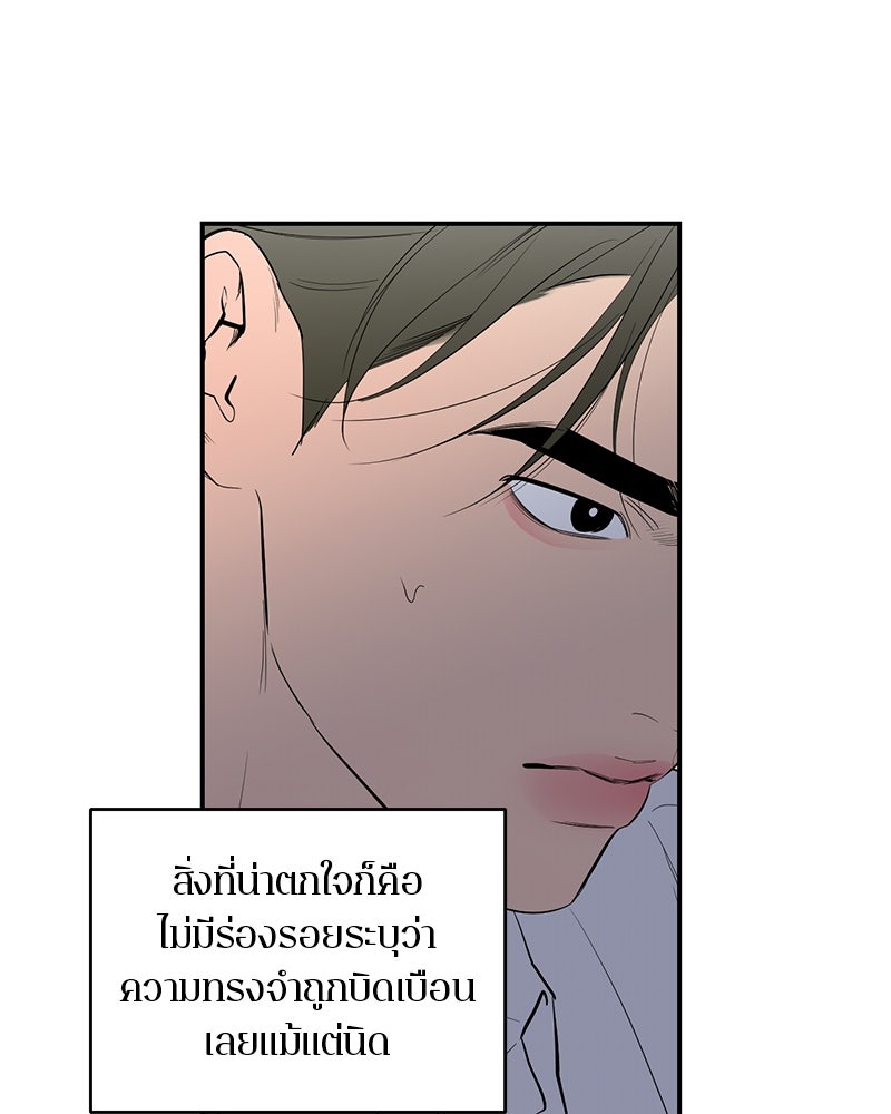 ตำนานเทพธิดาตกสวรรค์ - หน้า 56