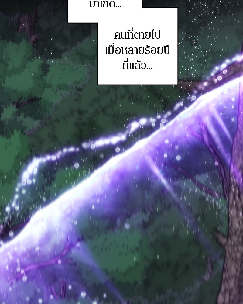 ตำนานเทพธิดาตกสวรรค์ - หน้า 62