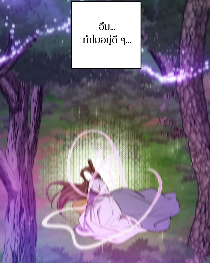 ตำนานเทพธิดาตกสวรรค์ - หน้า 63