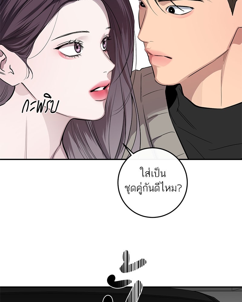 ตำนานเทพธิดาตกสวรรค์ - หน้า 79