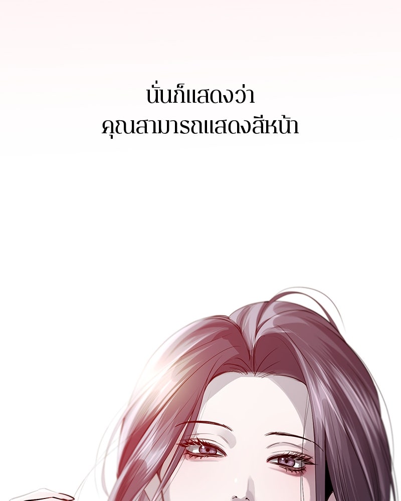 ตำนานเทพธิดาตกสวรรค์ - หน้า 88