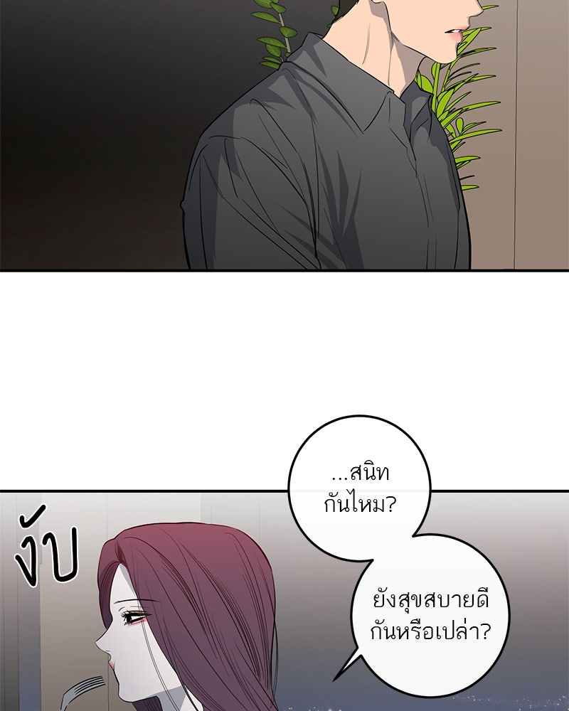 ตำนานเทพธิดาตกสวรรค์ - หน้า 101